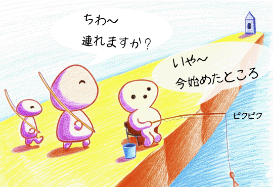 釣り場にて