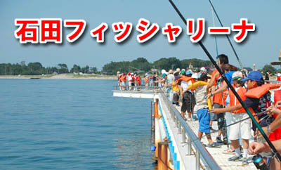 石田