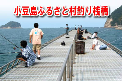 小豆島ふるさと村釣り桟橋